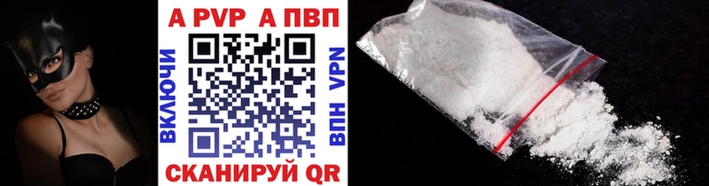 APVP Crystall  где купить   Выборг 
