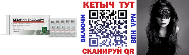 КЕТАМИН VHQ  Выборг 
